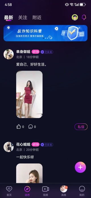 包聊交友安卓版下载 包聊交友安卓版下载