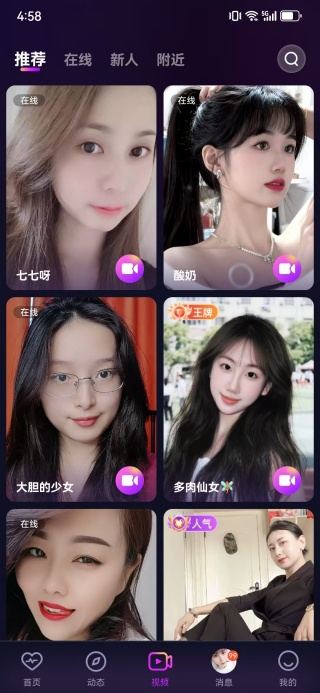 包聊交友安卓版下载 包聊交友安卓版下载