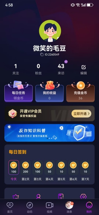 包聊交友安卓版下载 包聊交友安卓版下载