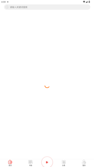 芥子听书app下载最新版 芥子听书app下载最新版