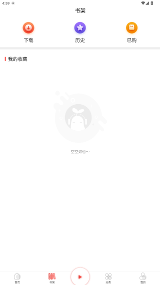 芥子听书app下载最新版 芥子听书app下载最新版