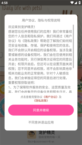 軤