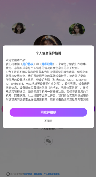 欢恋社交软件下载安卓版 欢恋社交软件下载安卓版