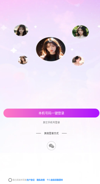 欢恋社交软件下载安卓版 欢恋社交软件下载安卓版