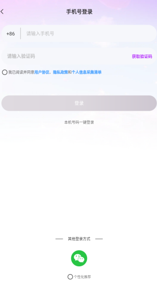 欢恋社交软件下载安卓版 欢恋社交软件下载安卓版