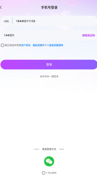 欢恋社交软件下载安卓版 欢恋社交软件下载安卓版