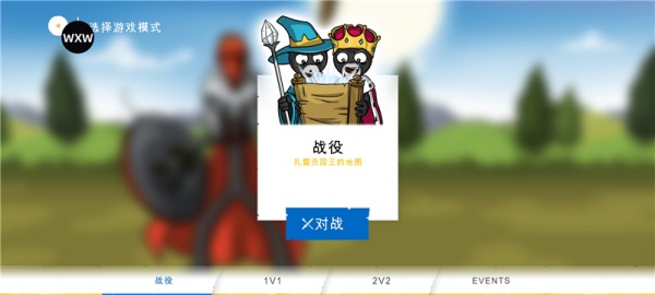 火柴人战争遗产3mod菜单下载 火柴人战争遗产3mod菜单下载