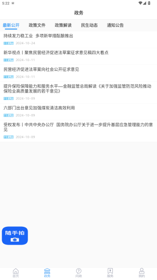 爱昌乐app最新版下载 爱昌乐app最新版下载