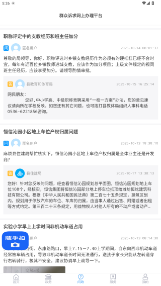 爱昌乐App官方正版下载 爱昌乐App官方正版下载
