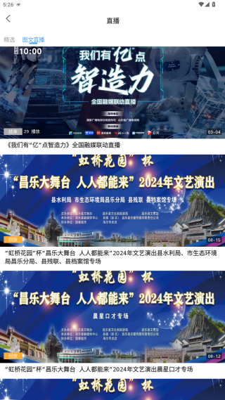 爱昌乐App防弱水直播下载 爱昌乐App防弱水直播下载