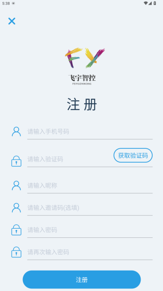 飞宇智控app官方下载 飞宇智控app官方下载
