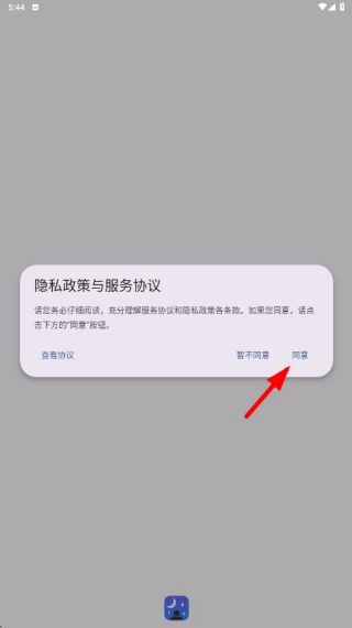 晴天钟天文官方新版app下载安装 晴天钟天文官方新版app下载安装