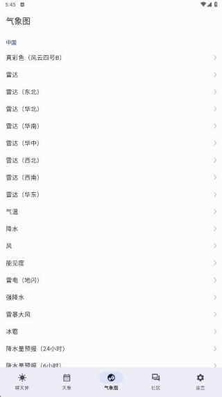 晴天钟天文官方新版app下载安装 晴天钟天文官方新版app下载安装