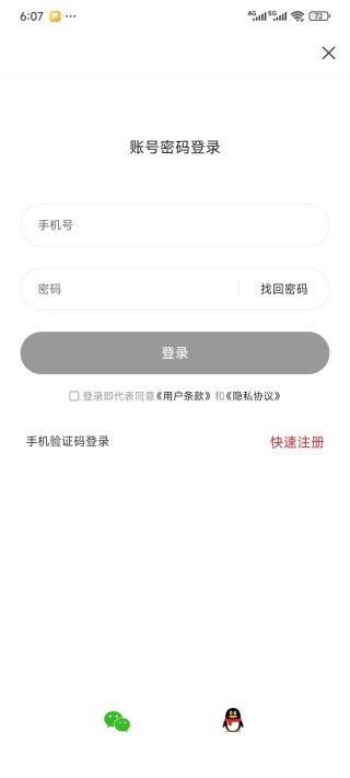 爱岐山app下载官方版 爱岐山app下载官方版