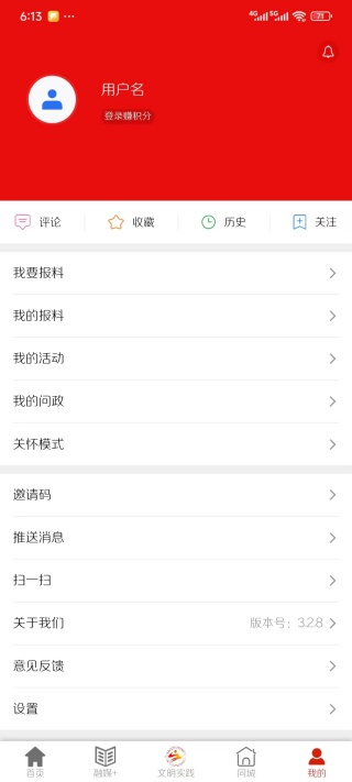 山水肃南客户端app下载 山水肃南客户端app下载
