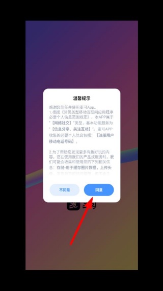 麦可音乐兴趣社交 麦可音乐兴趣社交