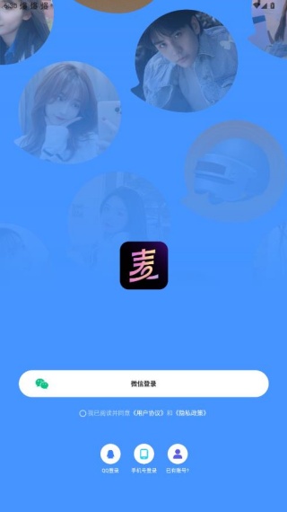麦可音乐兴趣社交 麦可音乐兴趣社交
