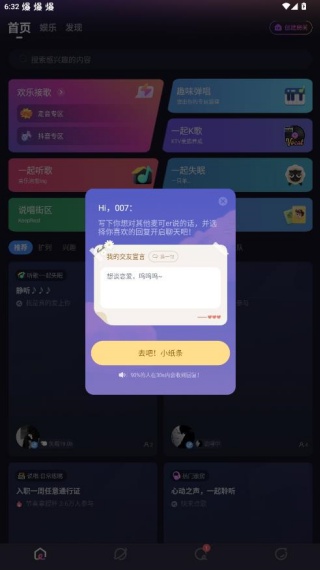 麦可音乐兴趣社交 麦可音乐兴趣社交
