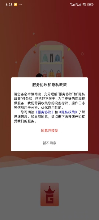 国冠云商app下载安装2025最新版 国冠云商app下载安装2025最新版