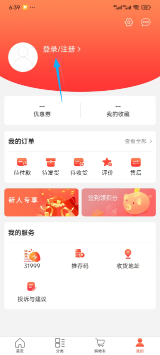 国冠云商app下载安装2025最新版 国冠云商app下载安装2025最新版