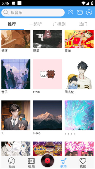 轻音社app下载广播剧新版 轻音社app下载广播剧新版