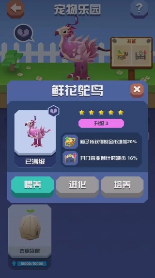 疯狂动物园动物全解锁版下载 疯狂动物园动物全解锁版下载