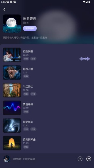花间fm手机版下载 花间fm手机版下载