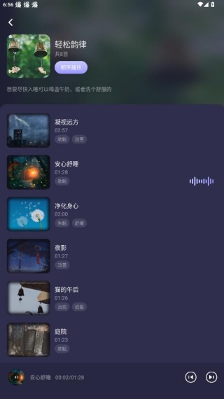 花间fm手机版下载 花间fm手机版下载