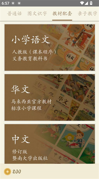 最最汉字 最最汉字