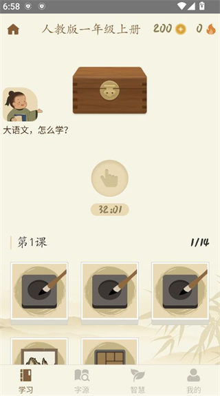 最最汉字 最最汉字