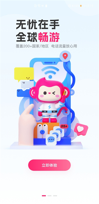 中国移动无忧行app官方下载2025最新版 中国移动无忧行app官方下载2025最新版