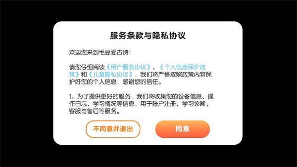 毛豆爱古诗app下载手机版 毛豆爱古诗app下载手机版