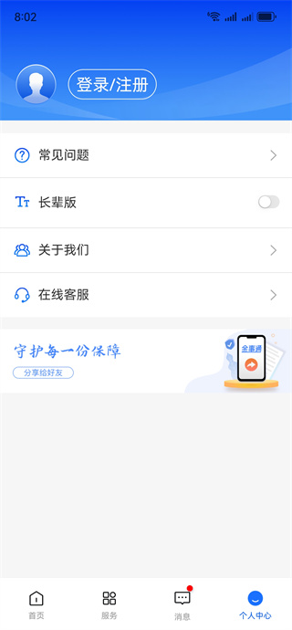 金事通官方下载安装 金事通官方下载安装