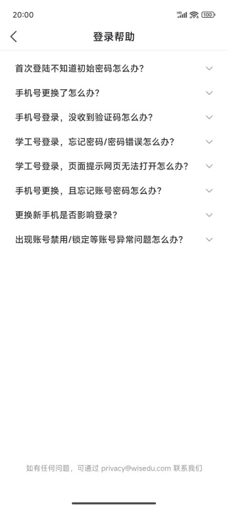 今日校园app官方版 今日校园app官方版