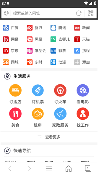 私密浏览器app下载安装 私密浏览器app下载安装