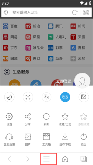 私密浏览器app下载安装 私密浏览器app下载安装
