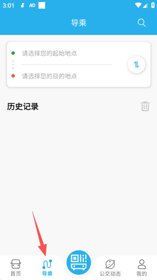 东营智慧公交app安卓版下载 东营智慧公交app安卓版下载