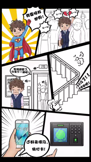 办公室大作战解密游戏 办公室大作战解密游戏