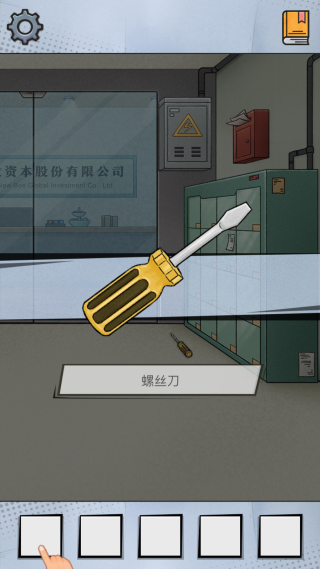 办公室大作战解密游戏 办公室大作战解密游戏