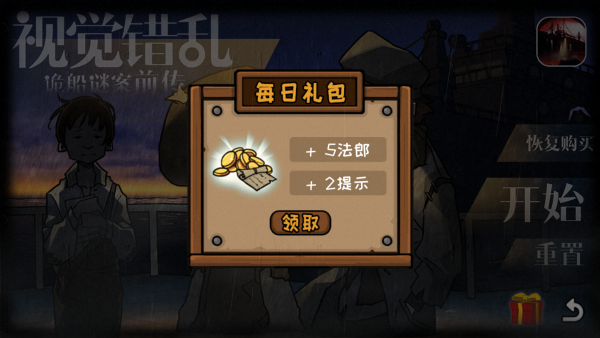 视觉错乱 视觉错乱