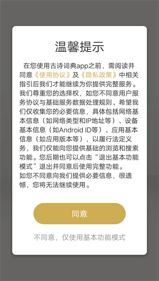 古诗词典去广告清爽版 古诗词典去广告清爽版