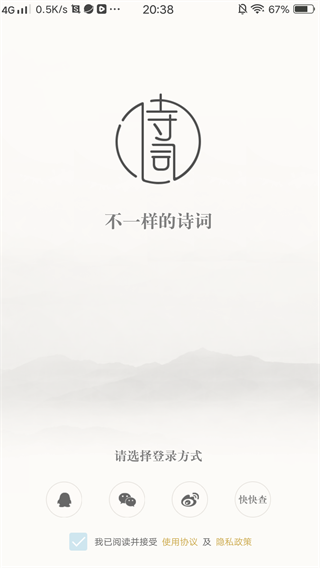 古诗词典去广告清爽版 古诗词典去广告清爽版