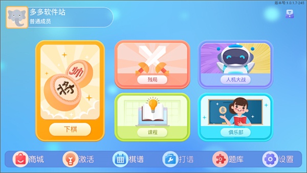 棋者象棋 棋者象棋