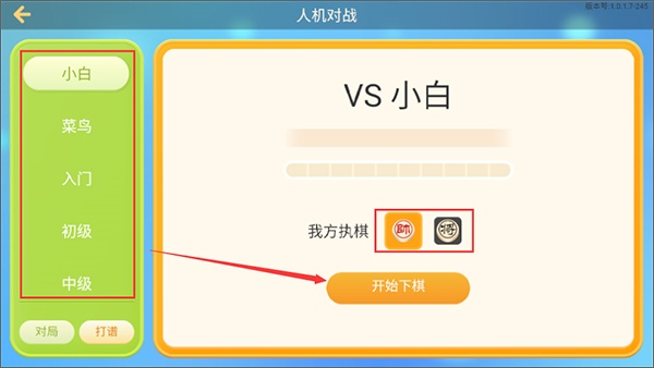 棋者象棋 棋者象棋