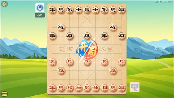 棋者象棋 棋者象棋