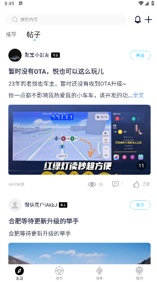 宝骏汽车app远程控制软件下载 宝骏汽车app远程控制软件下载