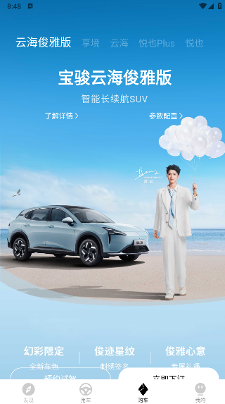 宝骏汽车app远程控制软件下载 宝骏汽车app远程控制软件下载