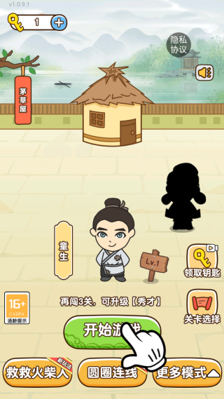 全民烧脑3 全民烧脑3