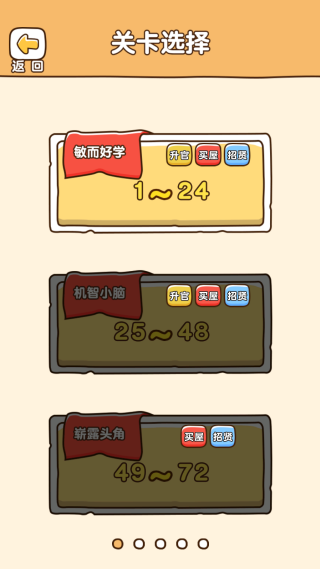 全民烧脑3 全民烧脑3