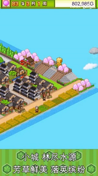 大江户物语 大江户物语